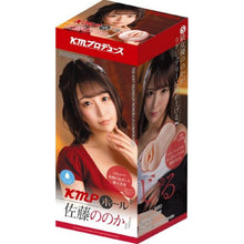 Load image into Gallery viewer, KMP Hall Sato Real Hole Masturbator with Lotion