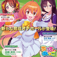 Load image into Gallery viewer, Ulti-Meko X Attack Masturbator