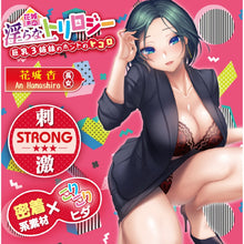 Load image into Gallery viewer, Hanashiroke Nasty Trilogy An Hanashiro STRONG
